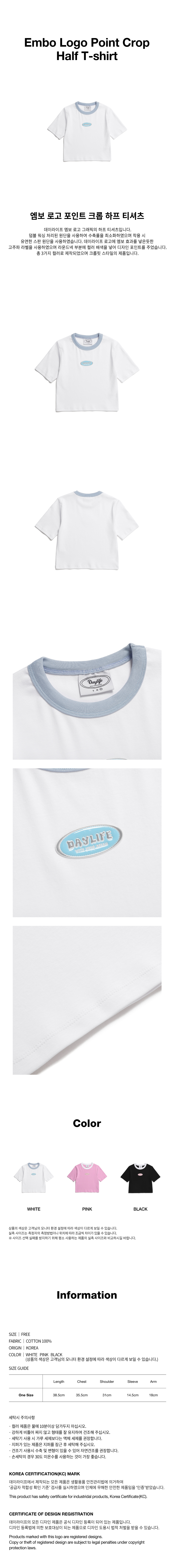 Embossed Logo Accentuated Cropped Half T-Shirt